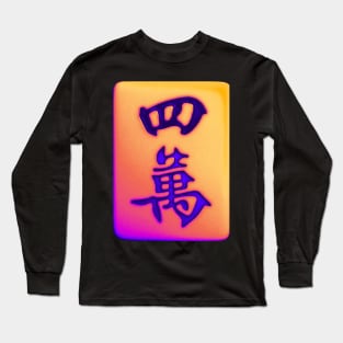 Made in Hong Kong Mahjong Tile - Retro Street Style Yellow with Purple Long Sleeve T-Shirt